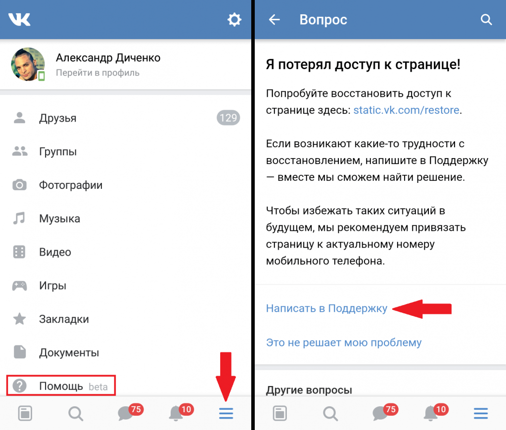 Заблокировали (заморозили) страницу ВКонтакте. Что делать? Решение
