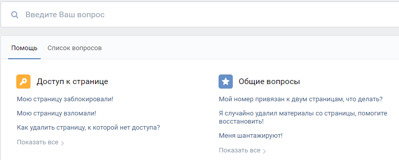 Почему ВКонтакте банит страницы