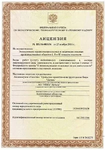 О лицензиях и разрешениях, которые выдает Ростехнадзор