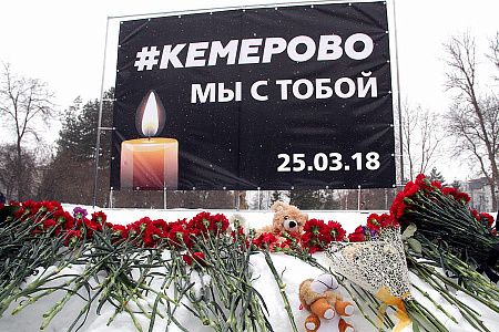 Надзор в сфере пожарной безопасности ужесточат после трагедии в Кемерово