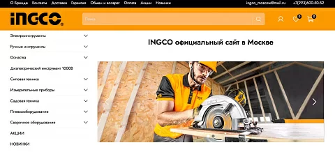 Инструменты INGCO: все о бренде