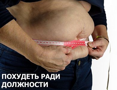 Жириновский о толстых: "это большие расходы государства"
