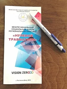     Vision Zero  