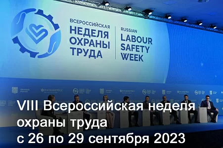 Восьмая по счету ВНОТ состоится осенью 2023 году