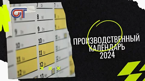     2024 