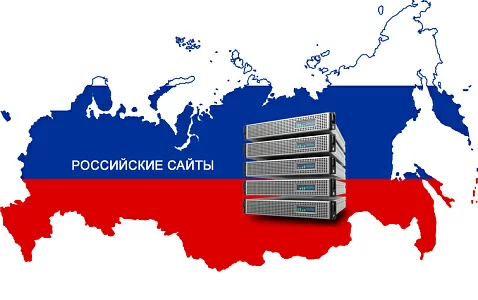 Российским сайтам - отечественный хостинг