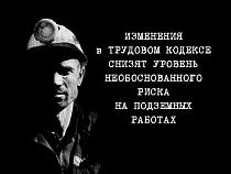 Минимальная ставка для шахтёров: 25 тысяч рублей была бы более-менее достаточна