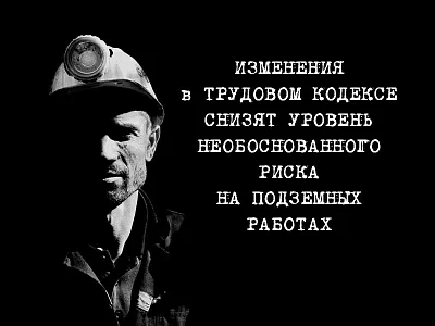Минимальная ставка для шахтёров: 25 тысяч рублей была бы более-менее достаточна