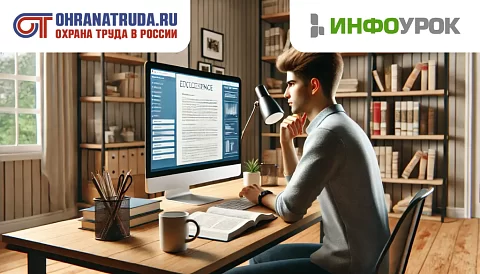      ohranatruda.ru