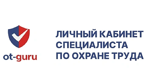 ��������� ������ ������� ot-guru