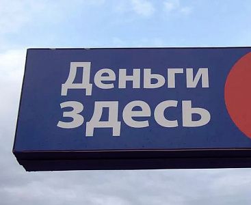 помощь в кредите с плохой кредитной историей в москве без предоплат