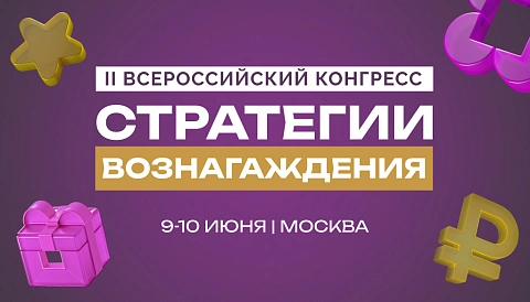 II ������������� ��������. ��������� �������������� � 2026. ����� ����� � ����� �������: ������������ ������� C&B ��� ����� ��������������