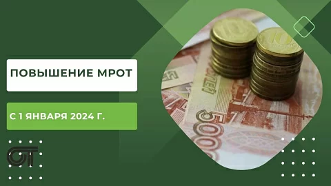 ��������� ���� � 1 ������ 2024 �.