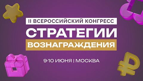 II ������������� ��������. ��������� �������������� � 2026. ����� ����� � ����� �������: ������������ ������� C&B ��� ����� ��������������