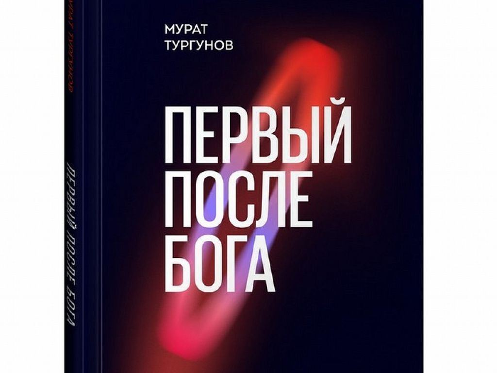 Книга бога