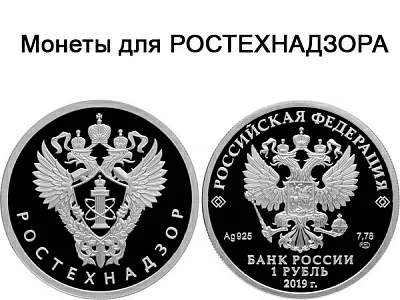 3 000 рублей о Ростехнадзоре