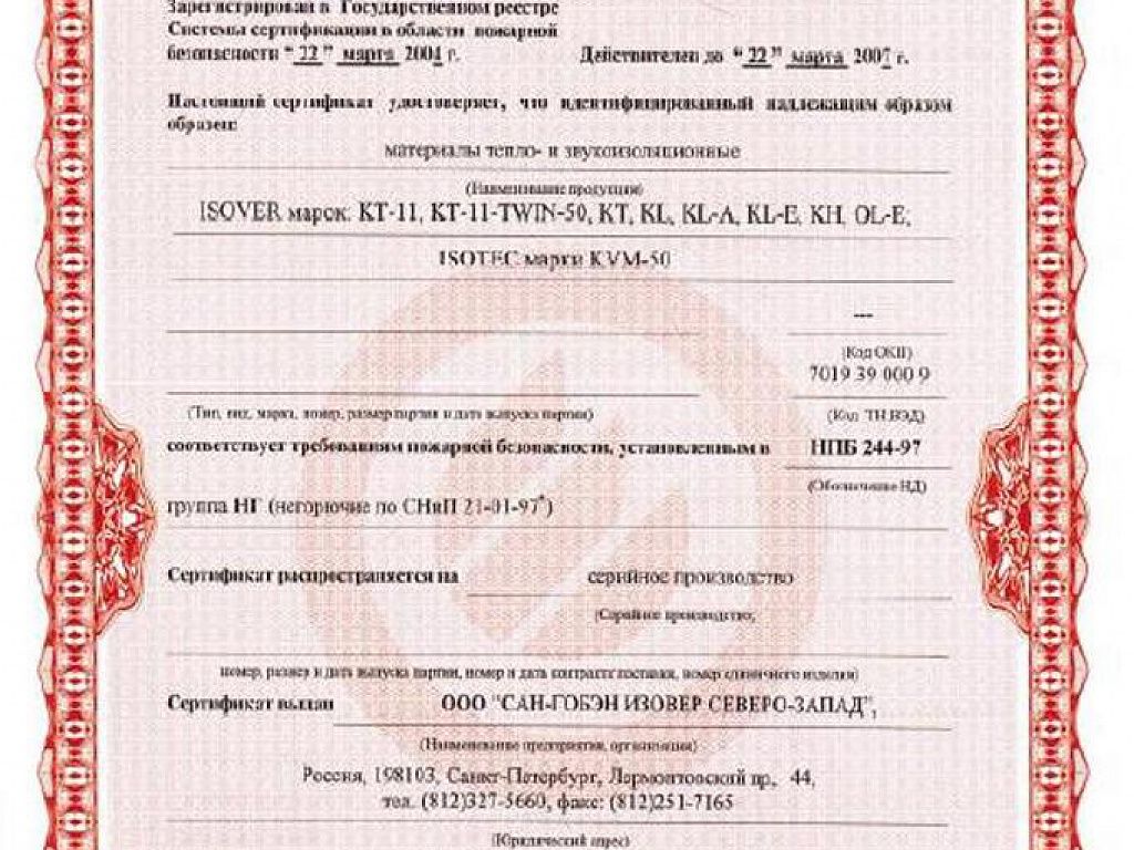 обязательная пожарная сертификация перечень. сертификат обязательной пожарной сертификации. краска акриловая вд-ак-111 сертификат соответствия. обязательная пожарная сертификация перечень. пожарный сертификат.