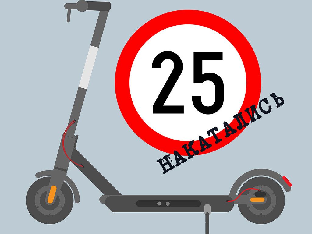 ограничения скорости в россии. знак ограничения скорости красный. знак ограничения скорости на территории предприятия. знак ограничение по высоте. не более 25 в м.