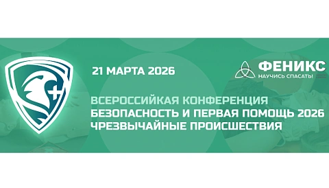 ������������� ����������� "������������ � ������ ������ 2026".