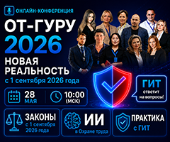 OT-GURU